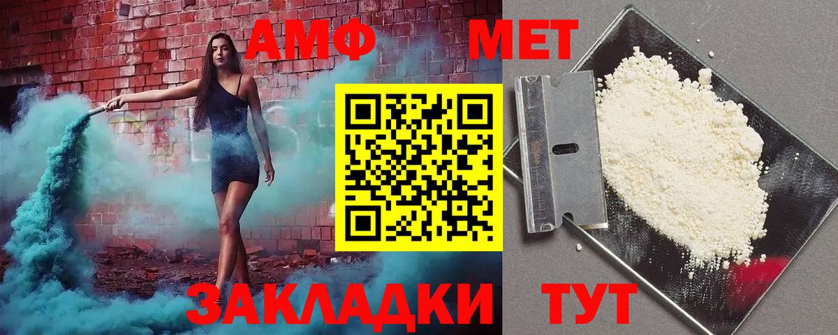 Амфетамин VHQ Прокопьевск