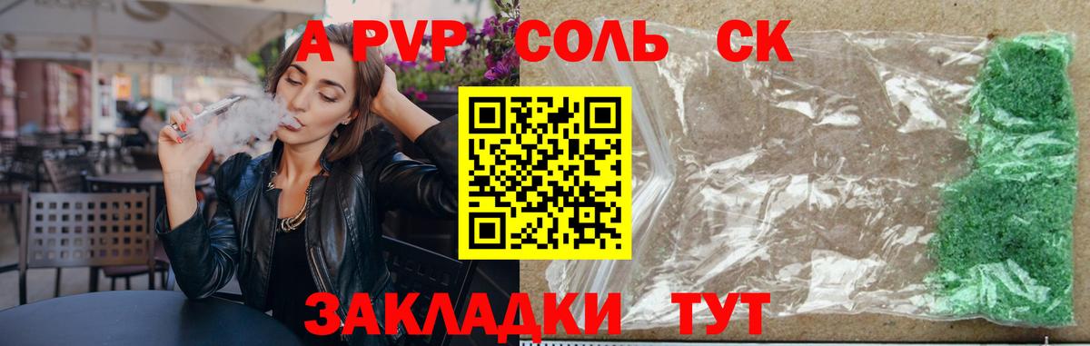 A PVP СК КРИС  А ПВП  Вход с VPN  Прокопьевск  А ПВП крисы CK  A-PVP Crystall 