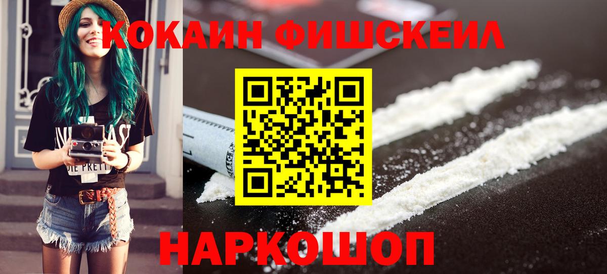 КОКАИН Боливия Прокопьевск