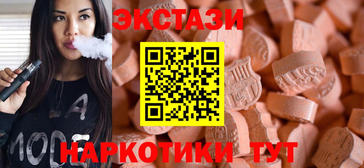 ЭКСТАЗИ 99%  Ecstasy  Прокопьевск  это клад  Вход с VPN 