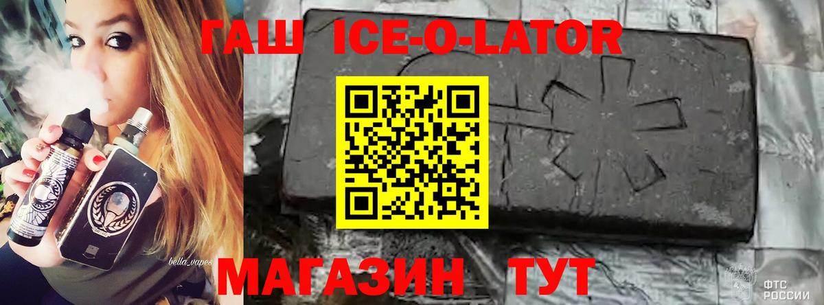 ГАШИШ  ГАШИШ Изолятор  ГАШИШ Premium  Вход с VPN  Прокопьевск 