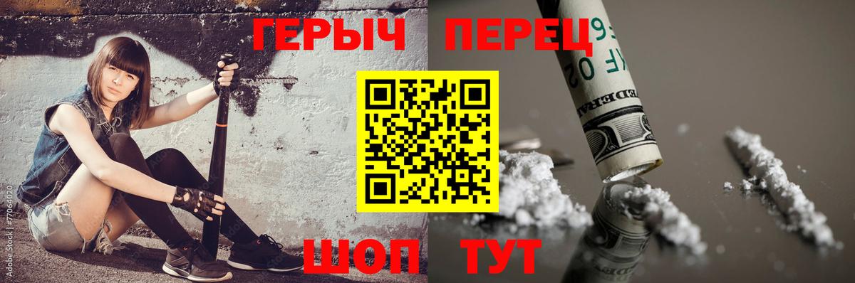 Героин Афган Прокопьевск