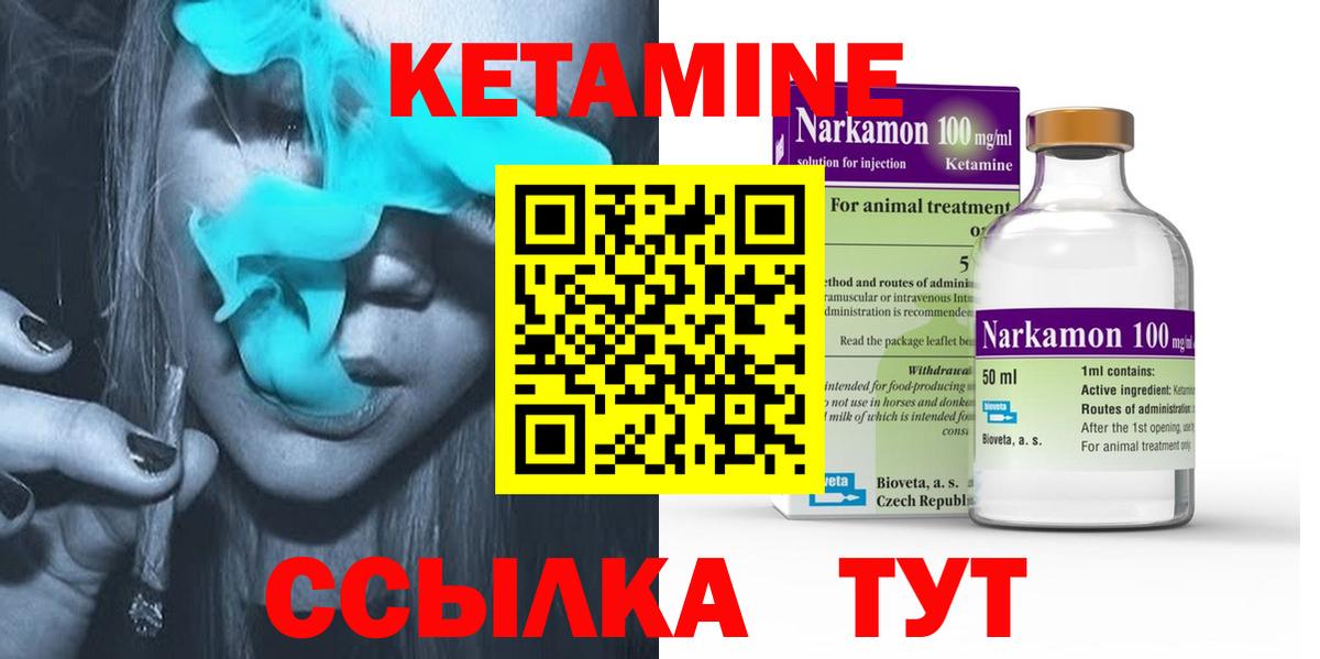 Кетамин ketamine  Вход с VPN  Прокопьевск 