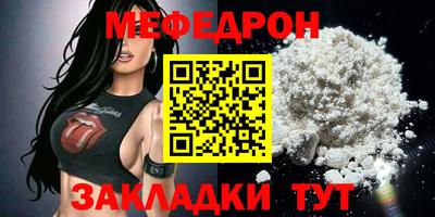 мефедрон мука Славгород