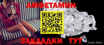амфетамин Сланцы