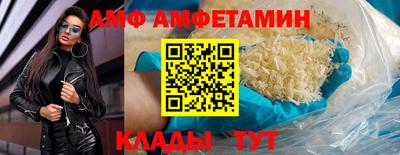 амфетамин Сланцы