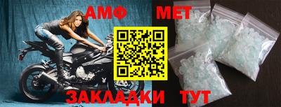 амфетамин Сланцы
