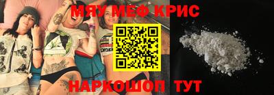 мефедрон мука Славгород