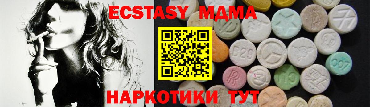 МДМА  Вход с VPN  МДМА кристаллы  Прокопьевск  МДМА crystal 