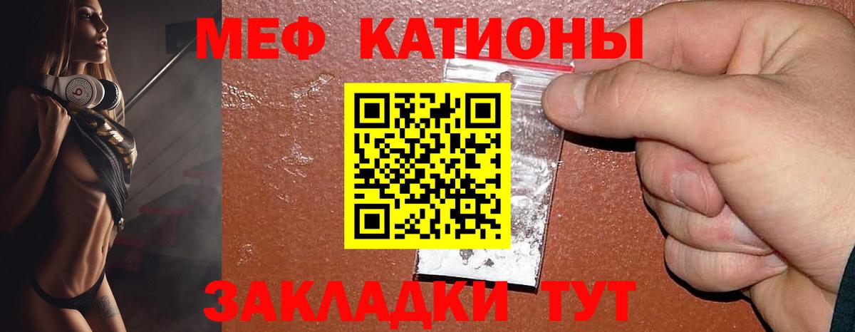 МЯУ-МЯУ мука  Мефедрон mephedrone  Вход с VPN  МЯУ-МЯУ  Прокопьевск 