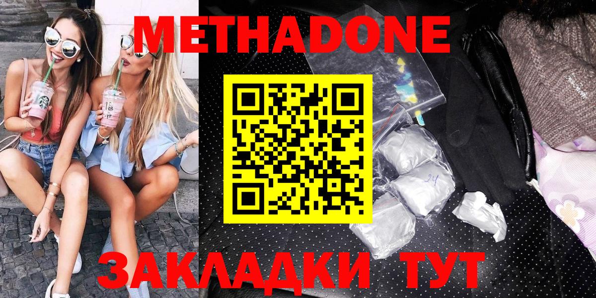 МЕТАДОН кристалл  Вход с VPN  Метадон VHQ  Прокопьевск 