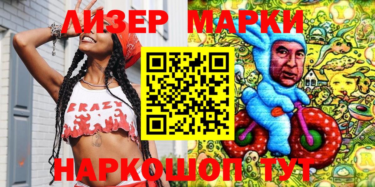 Прокопьевск  Марки NBOMe 1500мкг  Вход с VPN  Марки NBOMe 1500мкг 