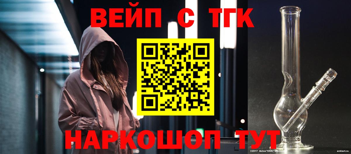 Дистиллят ТГК THC oil  Дистиллят ТГК вейп с тгк  Вход с VPN  Прокопьевск 
