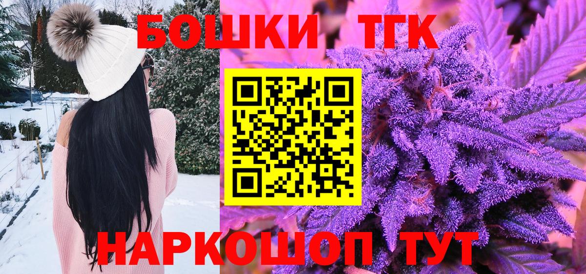 Конопля Bruce Banner Прокопьевск