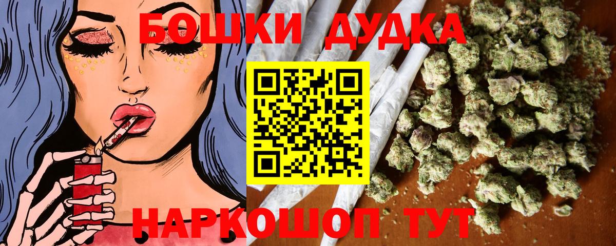 Прокопьевск  МАРИХУАНА план  Вход с VPN  Конопля планчик  Бошки Шишки марихуана 